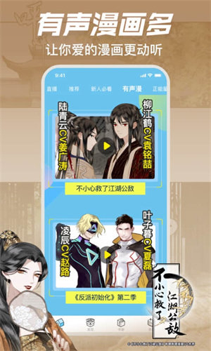哔哩哔哩漫画免费软件