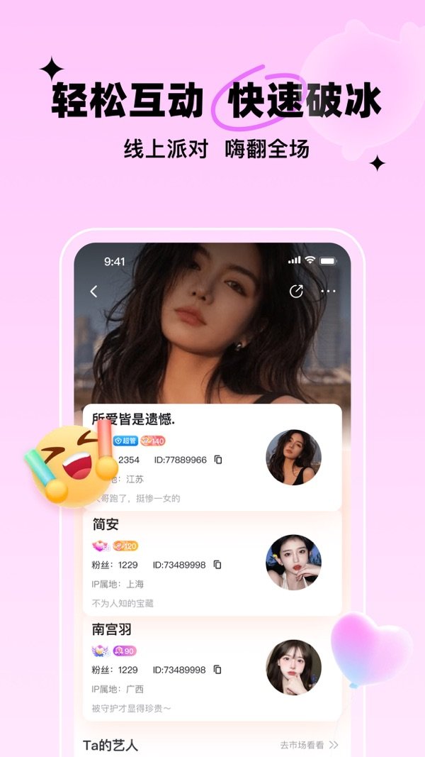 豚豚语音