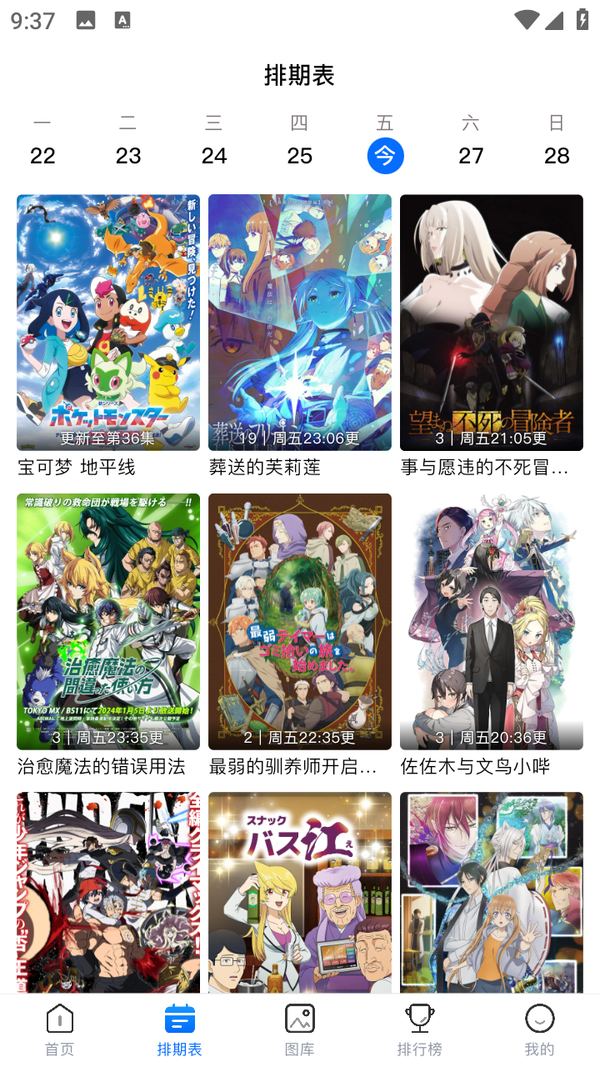 omofun动漫网