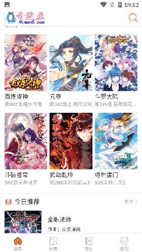 奇漫屋app下载正版最新版本