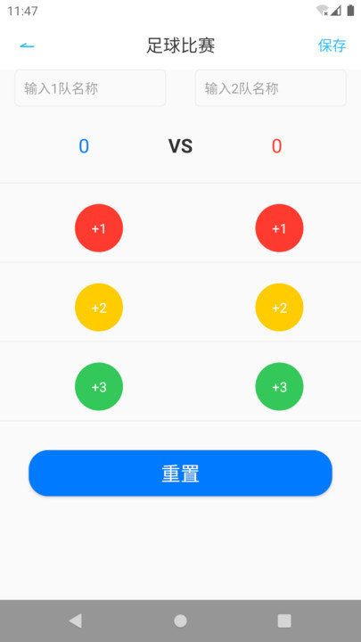天天比分盈球