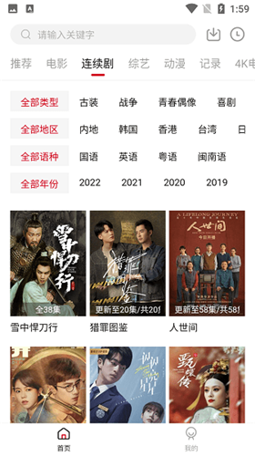 追剧喵2024最新版