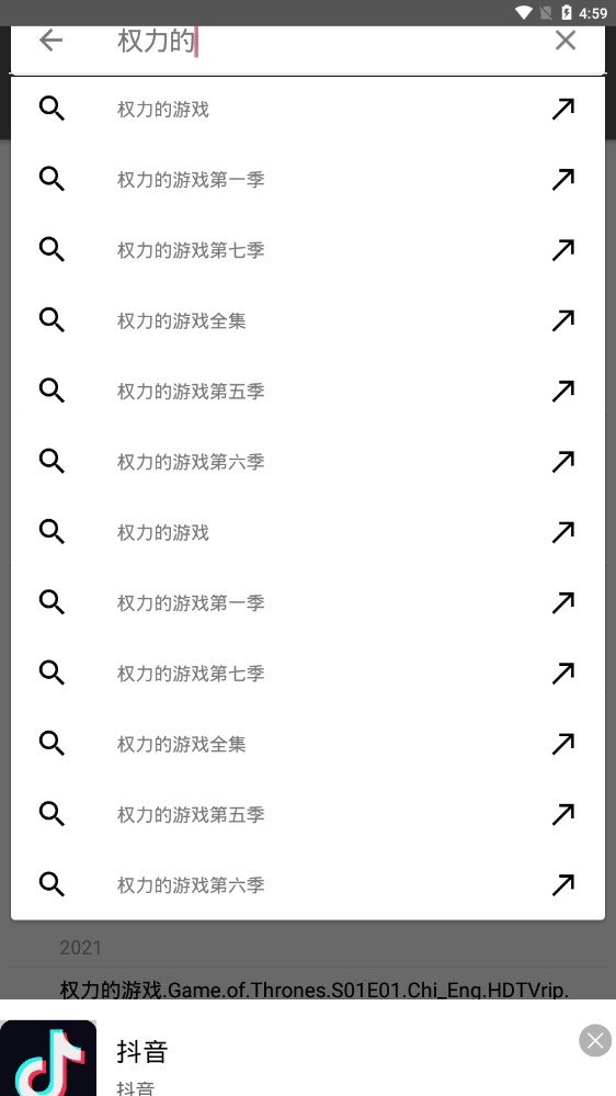 鲨鱼搜索破解版完美版