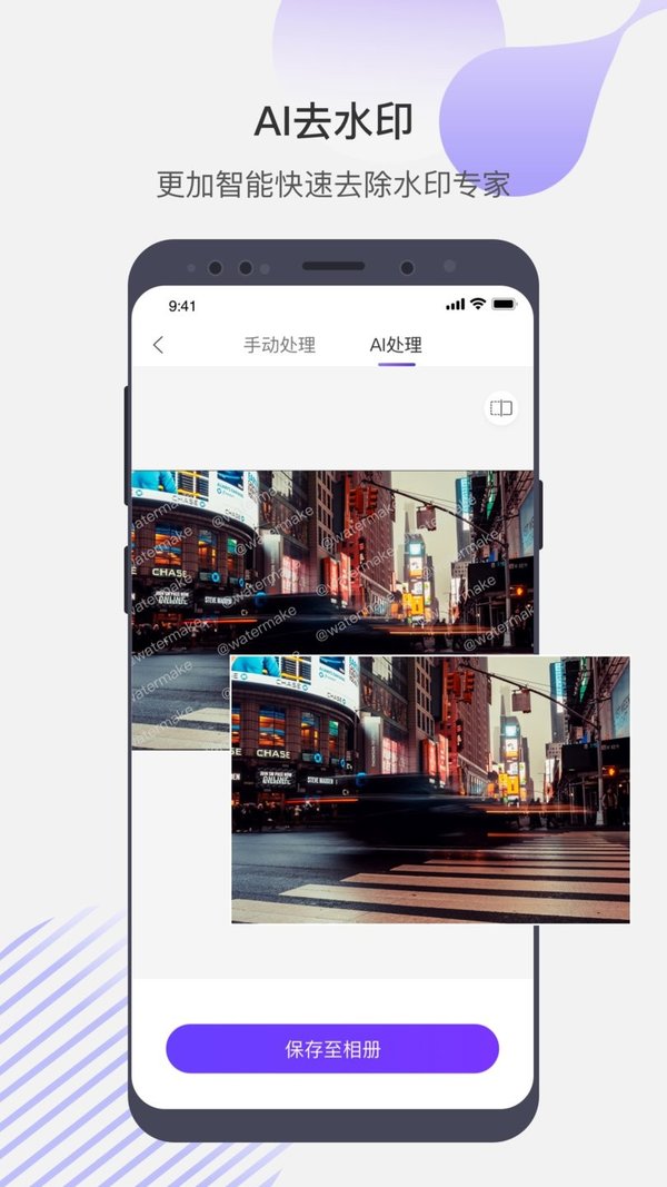 魔法去水印