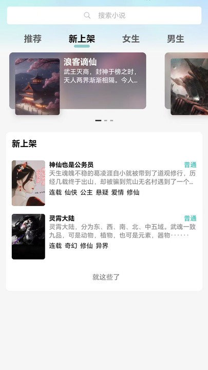 宇宙文学无弹窗编辑部下载
