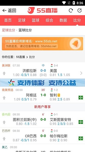 55直播网NBA