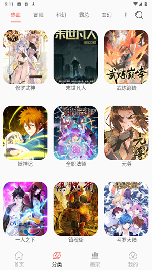 NF漫画