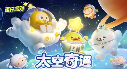 蛋仔派对兑换码7月最新 蛋仔派对礼包码2023年七月 蛋仔派对兑换码7月最新 蛋仔派对礼包码2023年七月