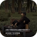 又到了手脚冰凉怎么都捂不热的季节了风已经有了冬天的味道图片 又到了手脚冰凉怎么都捂不热的季节了风已经有了冬天的味道图片