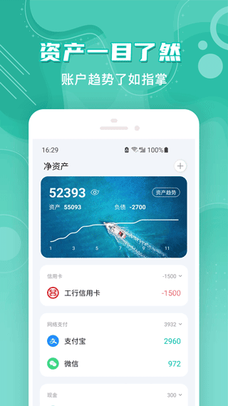 薄荷记账正版app