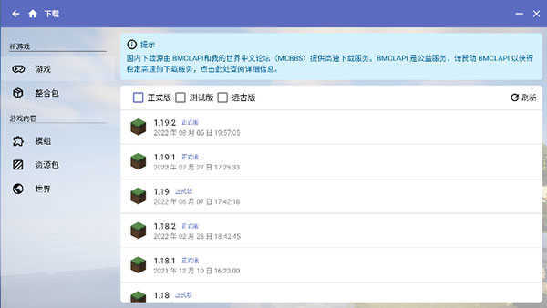 hmclpe启动器手机版模组