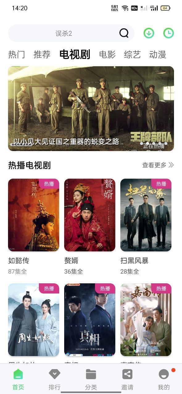 斑马视频最新版本
