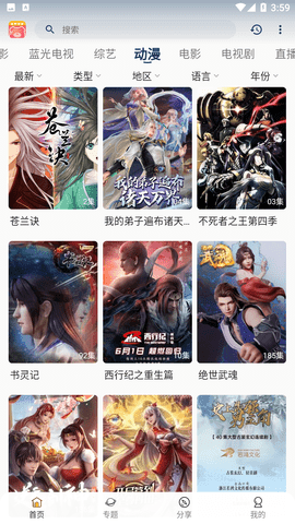 糟老头影视app