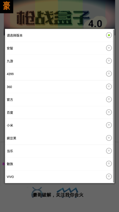 豪哥国体直装2.0(最新版)