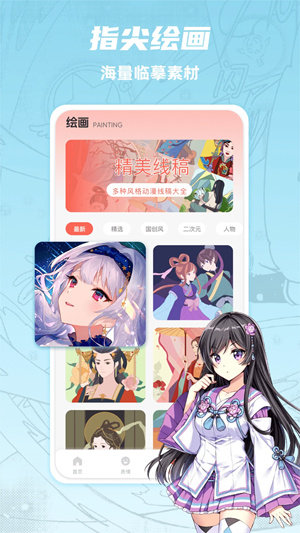 追漫大全app