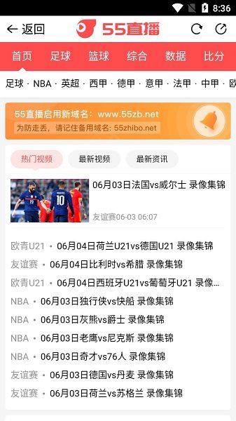 55直播网NBA