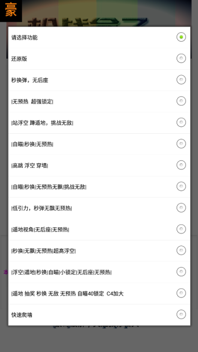 豪哥国体直装2.0(最新版)