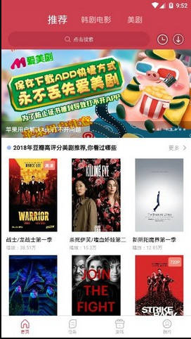 爱美剧旧版下载安装