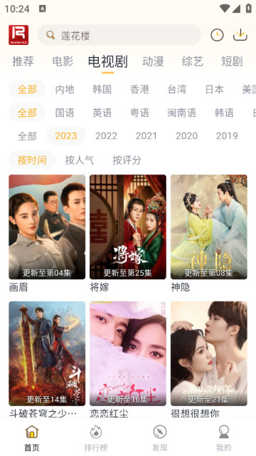 爱影视APP