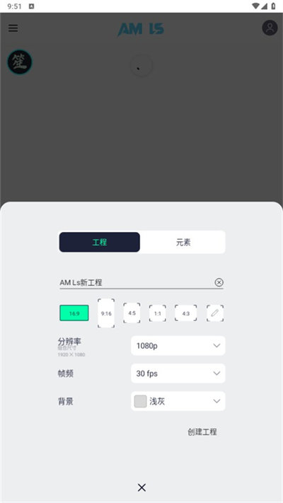 am剪辑软件凉笙版