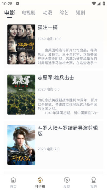 爱影视APP