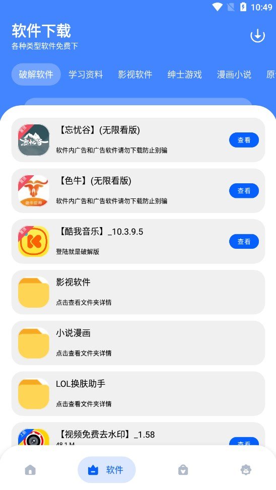 孤煞软件库最新版本