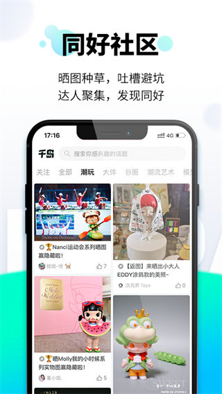 千岛app正版