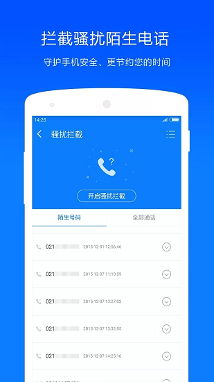 净网大师去广告广告拦截下载