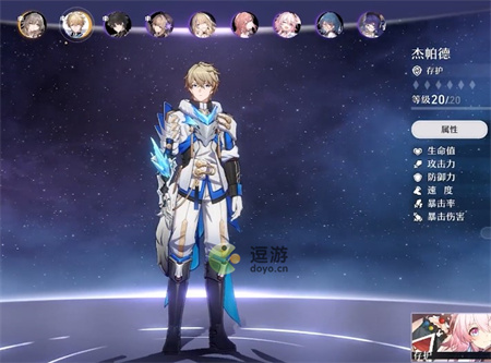 崩坏星穹铁道杰帕德怎么培养?崩坏星穹铁道杰帕德培养攻略 崩坏星穹铁道杰帕德怎么培养?崩坏星穹铁道杰帕德培养攻略