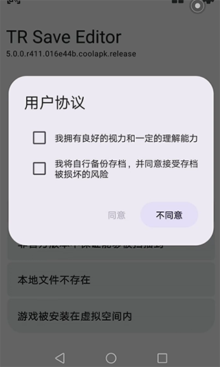 泰拉瑞亚存档编辑器最新版2024