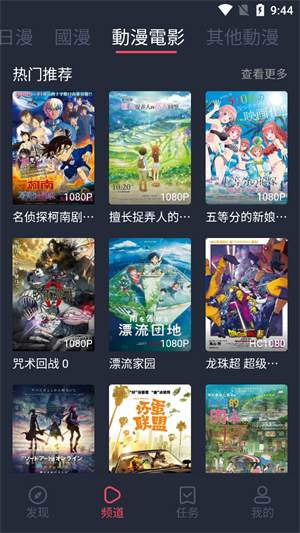 囧次元动漫app正版下载无广告