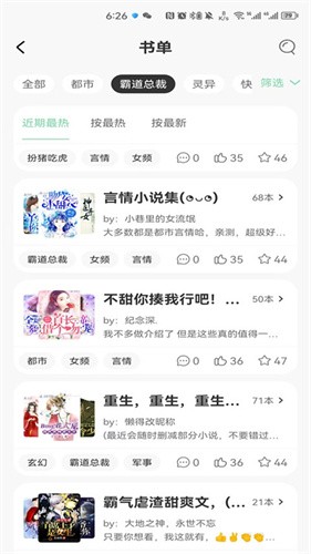 书香仓库最新版书源导入下载