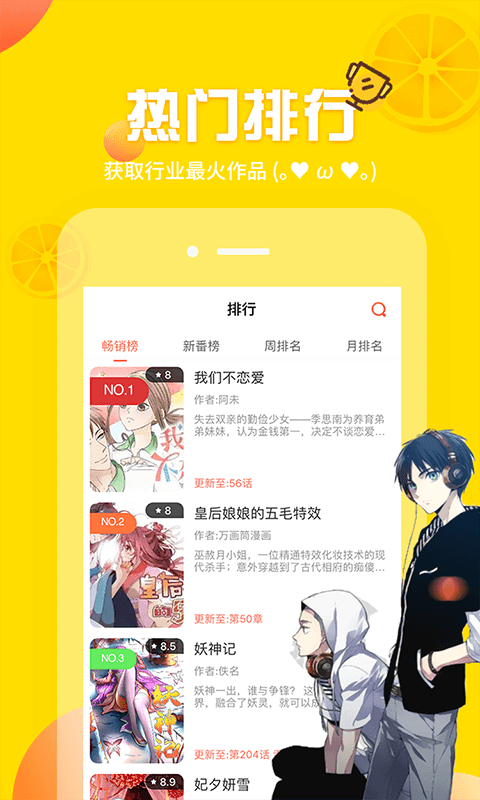 歪歪漫画免费安卓版