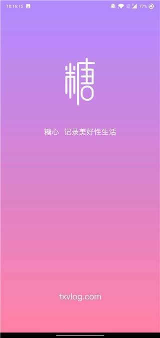 TXVLOG糖心2024最新版
