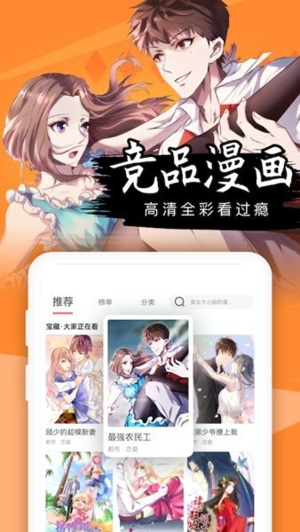 酷漫屋app下载安装正版