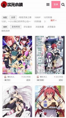 次元小镇正版2024最新免费下载