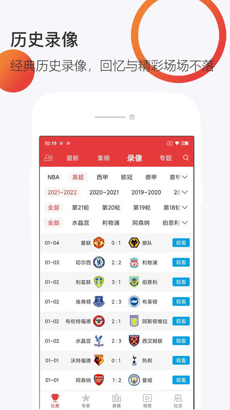 球长体育直播APP