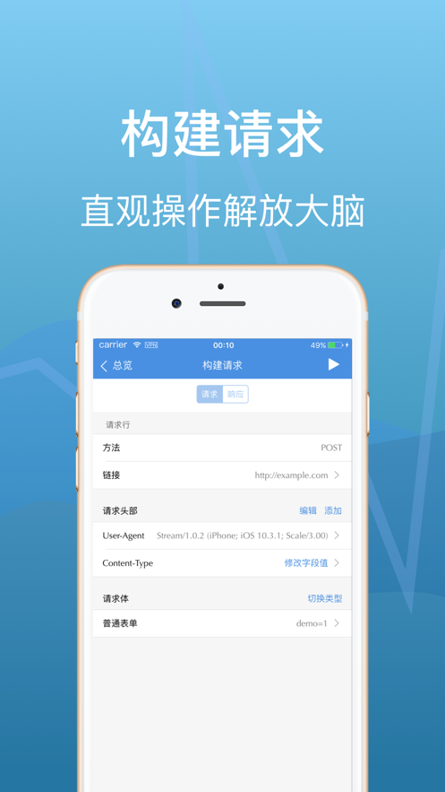 stream抓包工具免费