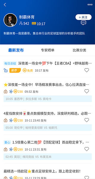 球进了