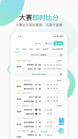 袋鼠直播nba免费观看