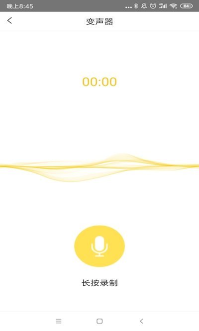 神舌变声器A1版