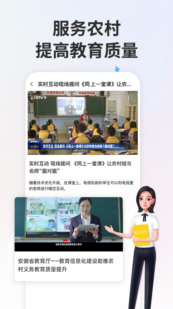 智慧中小学app正版最新版