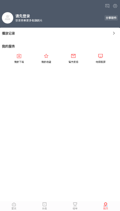 风信追剧app