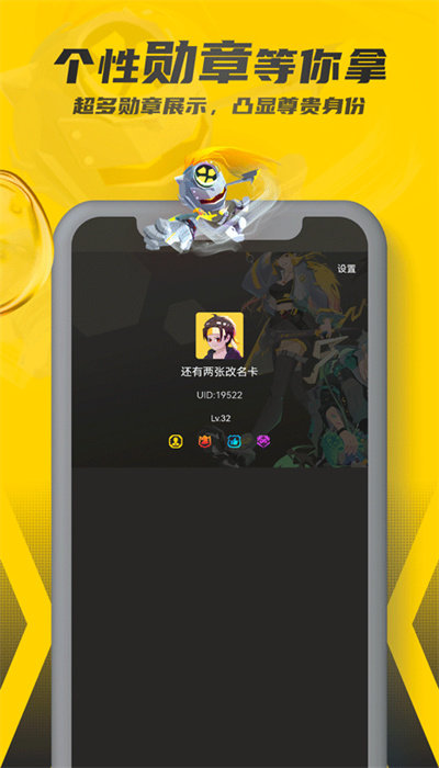 畅玩空间官网版
