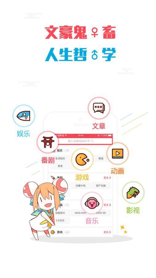 acfun安卓4.4