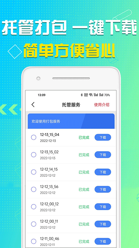 语音导出app免费
