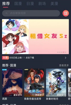clicli动漫1.0.0.4