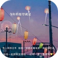 有人陪我过冬陪我一起跨年看电影图片 有人陪我过冬陪我一起跨年看电影图片
