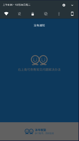 沐岑国体直装官方版