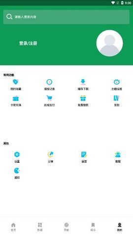 思古影视免费版